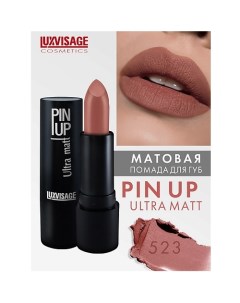 Губная помада PIN-UP ultra matt Luxvisage