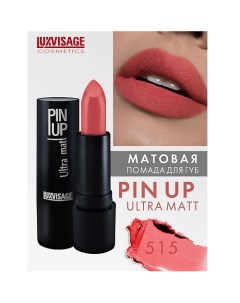 Губная помада PIN-UP ultra matt Luxvisage