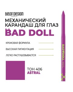 Карандаш механический для глаз Bad Doll Belor design