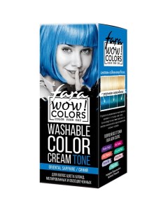 Смываемый оттеночный крем WOW COLORS Fara