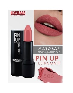 Губная помада PIN-UP ultra matt Luxvisage