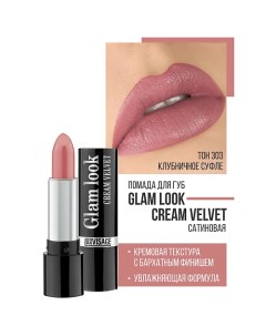 Губная помада GLAM LOOK cream velvet Luxvisage