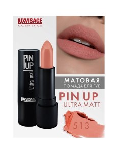 Губная помада PIN-UP ultra matt Luxvisage