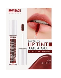 Тинт для губ с гиалуроновым комплексом LIP TINT AQUA GEL Luxvisage