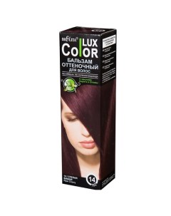 Оттеночный бальзам для волос COLOR LUX Belita