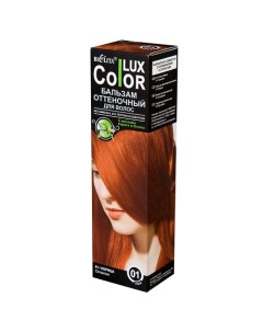 Оттеночный бальзам для волос COLOR LUX Belita