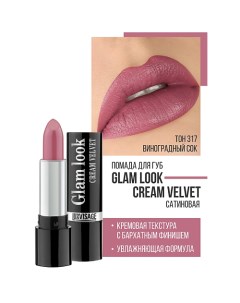 Губная помада GLAM LOOK cream velvet Luxvisage