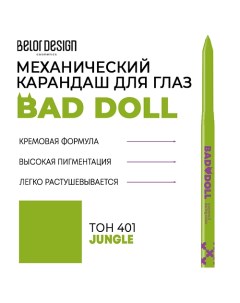 Карандаш механический для глаз Bad Doll Belor design