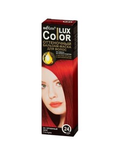 Оттеночный бальзам-маска для волос Lux Color Belita