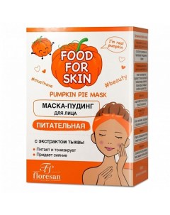 Маска пудинг для лица питательная Тыква 150 0 Floresan