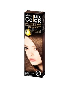 Оттеночный бальзам-маска для волос Lux Color Belita