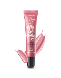 Блеск-бальзам для губ LAB colour My Lipbalm Belita