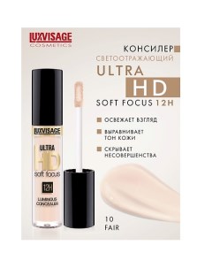 Консилер светоотражающий ULTRA HD soft focus 12H Luxvisage