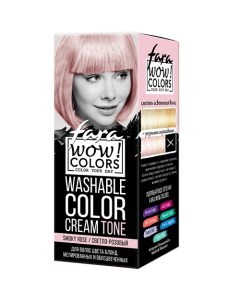 Смываемый оттеночный крем WOW COLORS Fara