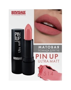 Губная помада PIN-UP ultra matt Luxvisage