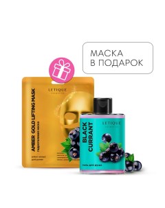 Гель для душа BLACK CURRANT + Гидрогелевая маска для лица в подарок Letique cosmetics