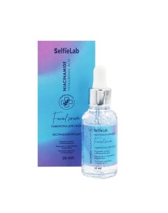 Niacinamide Сыворотка для лица экстраувлажняющая 30 0 Selfielab