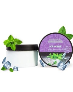 Антицеллюлитное обертывание ICE WRAP "Ледяной Мохито" для тела PROFESSIONAL LINE 250.0 Jerminal cosmetics