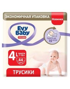 Подгузники-трусики Maxi 7-18 кг, 4/L 44.0 Evy baby