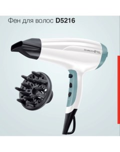 Фен для волос D5216 Remington