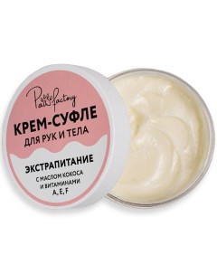 Крем баттер для тела и рук, увлажняющий 150.0 Paw factory