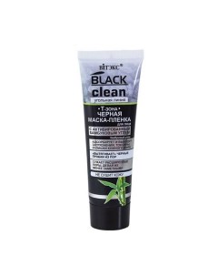 Маска-пленка для лица BLACK CLEAN 75.0 Витэкс