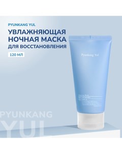 Маска ночная для лица 120.0 Pyunkang yul