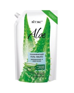 ALOE+7 ЭКСТРАКТОВ Ухаживающее гель-мыло "Увлажнение и смягчение" 750 Витэкс