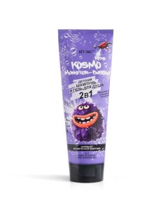 Шампунь и гель для душа 2 в 1 Kosmo Monster-Bubble 250.0 Витэкс