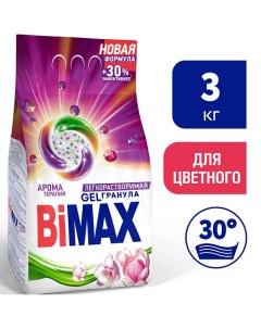 Стиральный порошок Ароматерапия Automat Gelгранула 3000 0 Bimax