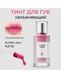 Тинт для губ Leau Tint Bbia