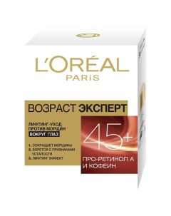 Крем вокруг глаз против морщин, лифтинг-уход Возраст эксперт 45+ L'oreal paris