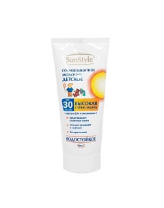 Детское молочко солнцезащитное SPF 30 100 0 Sun style