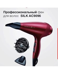 Фен для волос Silk AC9096 Remington