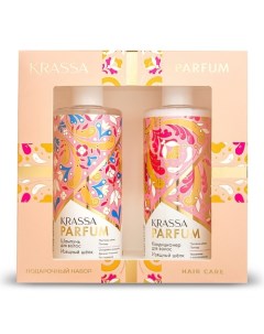 Подарочный Набор PARFUM “Изящный шёлк”, шампунь +кондиционер Krassa