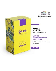 Маска для лица витаминная LEMON COCKTAIL 48.0 G.love