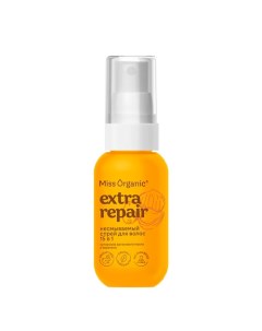 EXTRA REPAIR Несмываемый спрей для волос Экспресс-уход 15 в 1 40.0 Miss organic