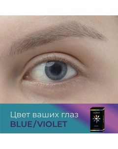 Цветные контактные линзы Fusion color Blue/Violet на 3 месяца Okvision