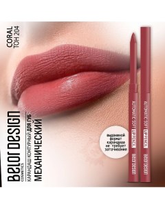 Карандаш для губ механический Automatic soft lippencil Belor design