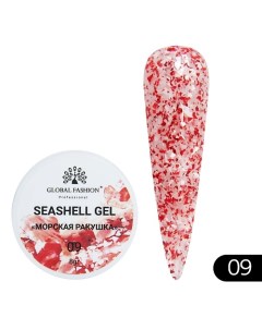 Гель для наращивания и дизайна, мраморный эффект ракушки Seashell Gel Global fashion