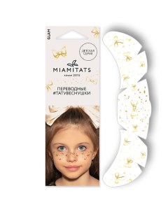 Переводные тату-веснушки KIDS Glam (для одного нанесения) Miamitats