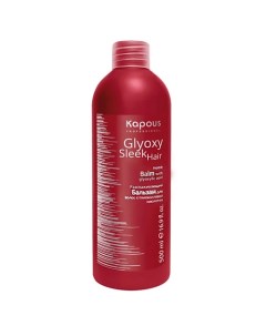 Бальзам разглаживающий с глиоксиловой кислотой GlyoxySleek Hair 500.0 Kapous