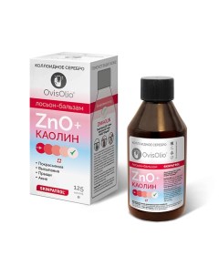 Лосьон-бальзам болтушка цинковая ZnО каолин от прыщей и акне 125.0 Ovisolio