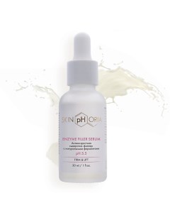 Антивозрастная сыворотка для лица с натуральными ферментами Enzyme Filler Serum 30 0 Skinphoria