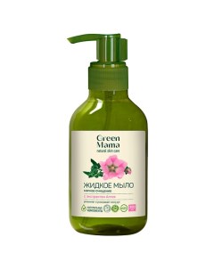 Жидкое мыло "Мягкое очищение" с экстрактом алтея Natural Skin Care Green mama