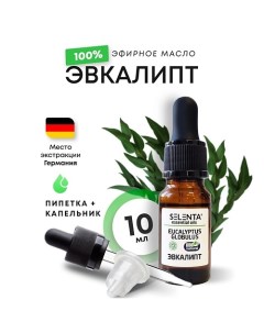 Эфирное масло Эвкалипта 100% Натуральное 10.0 Selenta