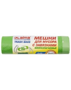 Мешки для мусора биоразлагаемые с завязками ULTRA 35 Laima