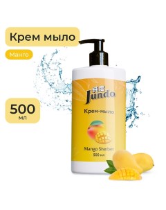 Mango sherbet Жидкое крем-мыло для рук, увлажняющее с ароматом манго, с гиалуроновой кислотой 500.0 Jundo