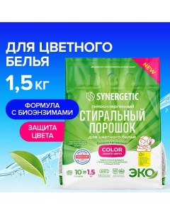 Стиральный порошок для цветного белья COLOR 1500.0 Synergetic