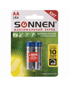 Батарейки Super Alkaline АА LR6 15А пальчиковые 2 0 Sonnen